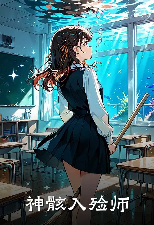 神骸入殓师陈未亡陈未亡完本完结小说_无弹窗全文免费阅读神骸入殓师(陈未亡陈未亡)