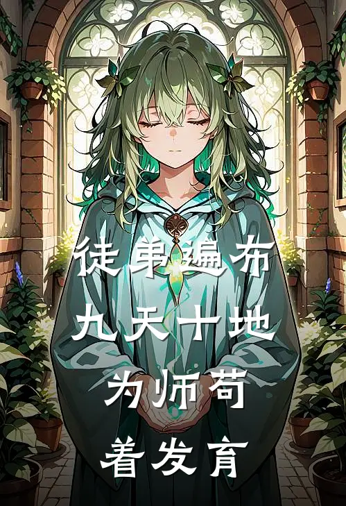 李青舟韩熙（李青舟韩熙）小说目录列表阅读-李青舟韩熙最新阅读